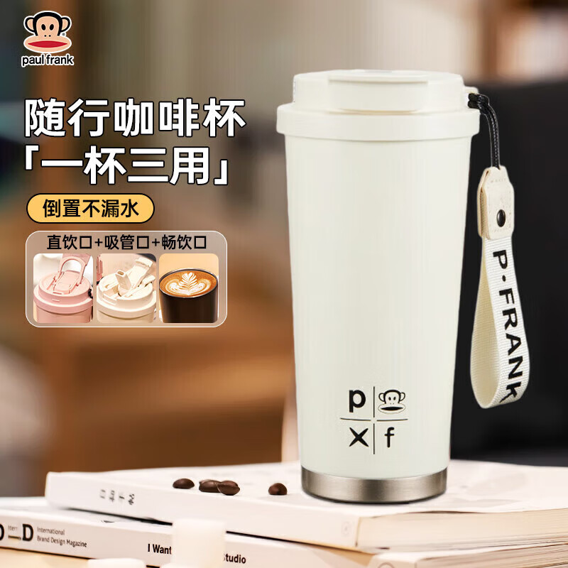 大嘴猴(paul frank)(Paul Frank)双饮咖啡保温杯 高颜值大容量316L不锈钢实用礼物 米白色490ML