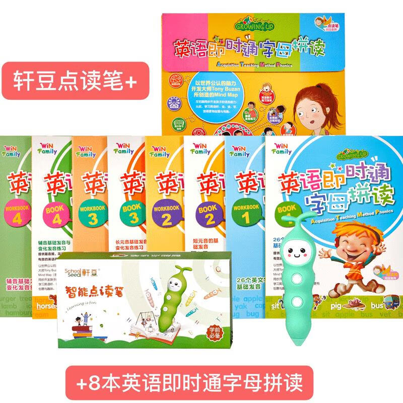 豆本豆轩豆儿童英语即时通点读笔 幼儿启蒙美式英语早教点读笔批发 英语即时通配点读笔 粉红色