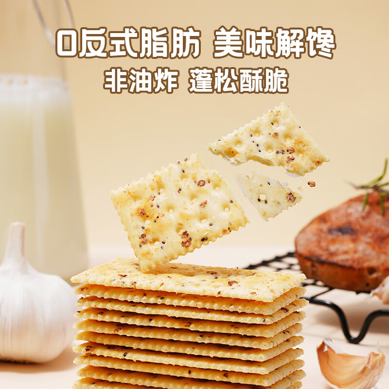 煌记苏打饼干咸味牛肉酥脆饼干孕妇零食早餐饼干薄脆休闲解馋下午茶 金蒜牛肉苏打饼干10包（约400g）