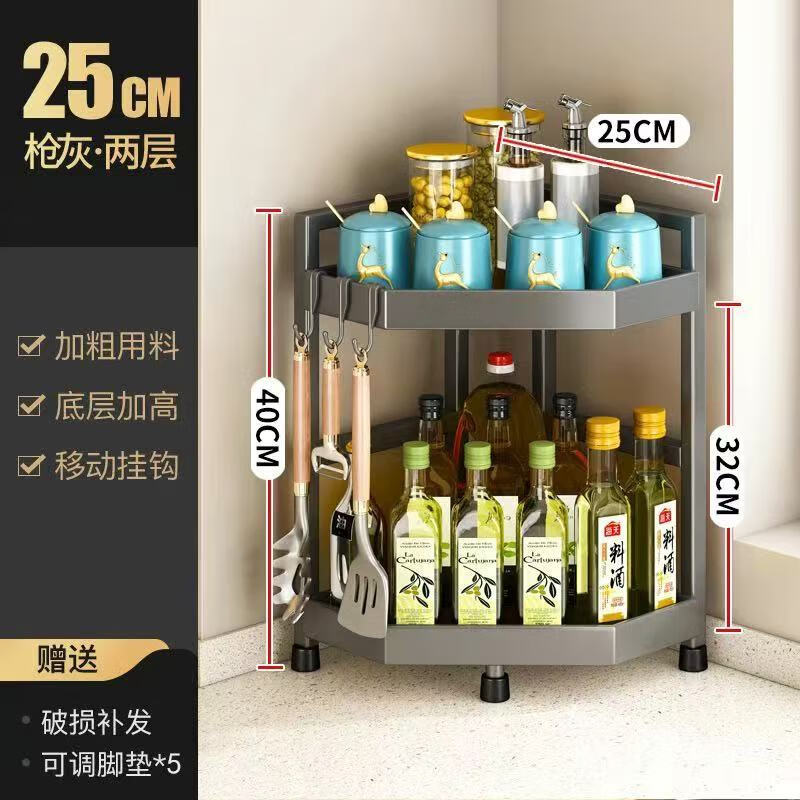 简漾枪灰调料架三角置物架灶台台面墙角筷子筒收纳转角厨房角落扇形架 双层边长25+4挂钩