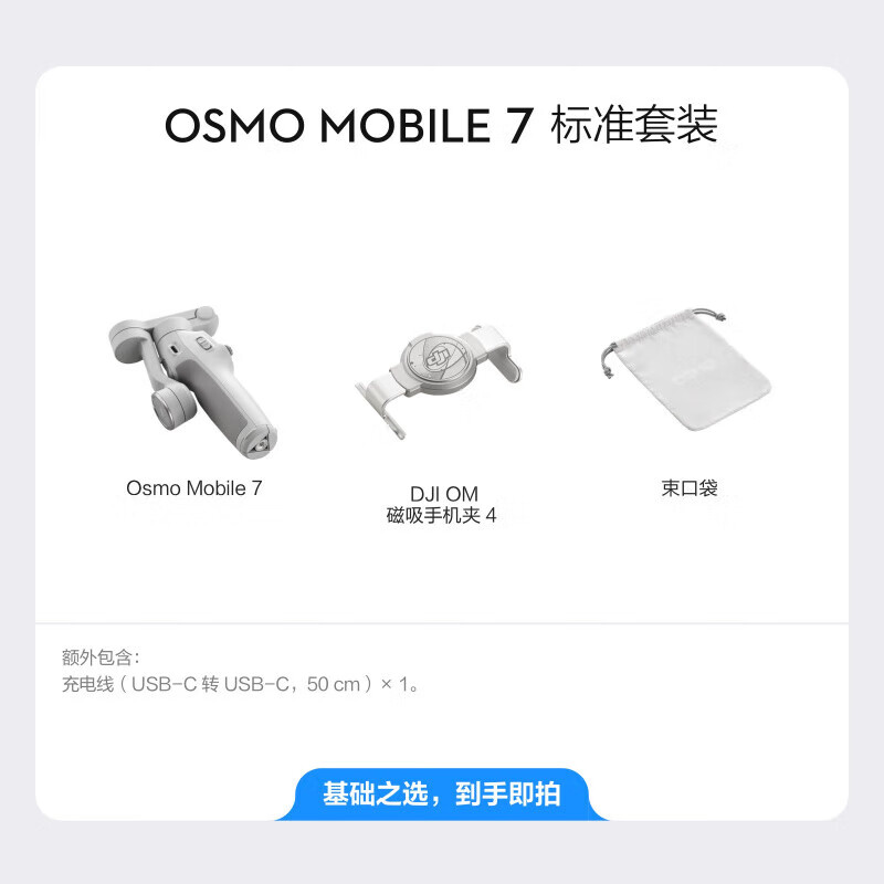 曼富圖（Manfrotto）【新品現(xiàn)貨】大疆 DJI /OM7/7P 手持云臺穩(wěn)定器 便攜可折疊智能跟拍防抖手機(jī) vlog 自拍 【新品】OSMO MOBLIE 7【官方標(biāo)配新品】