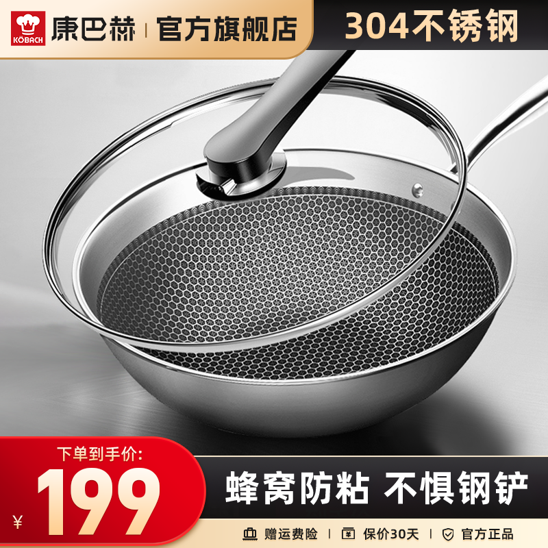 康巴赫（KBH） 炒锅不粘锅蜂窝锅304不锈钢32cm少油烟平底炒菜锅电磁炉燃气通用 32cm