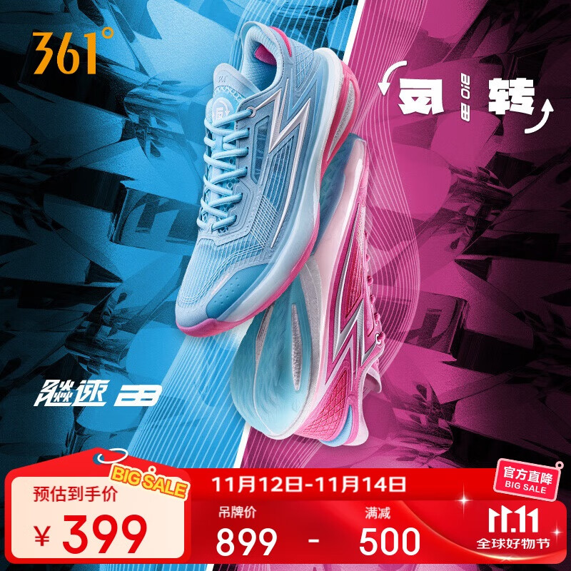 361°运动鞋男飚速BB春夏季青少年训练篮球鞋子男672511114-1