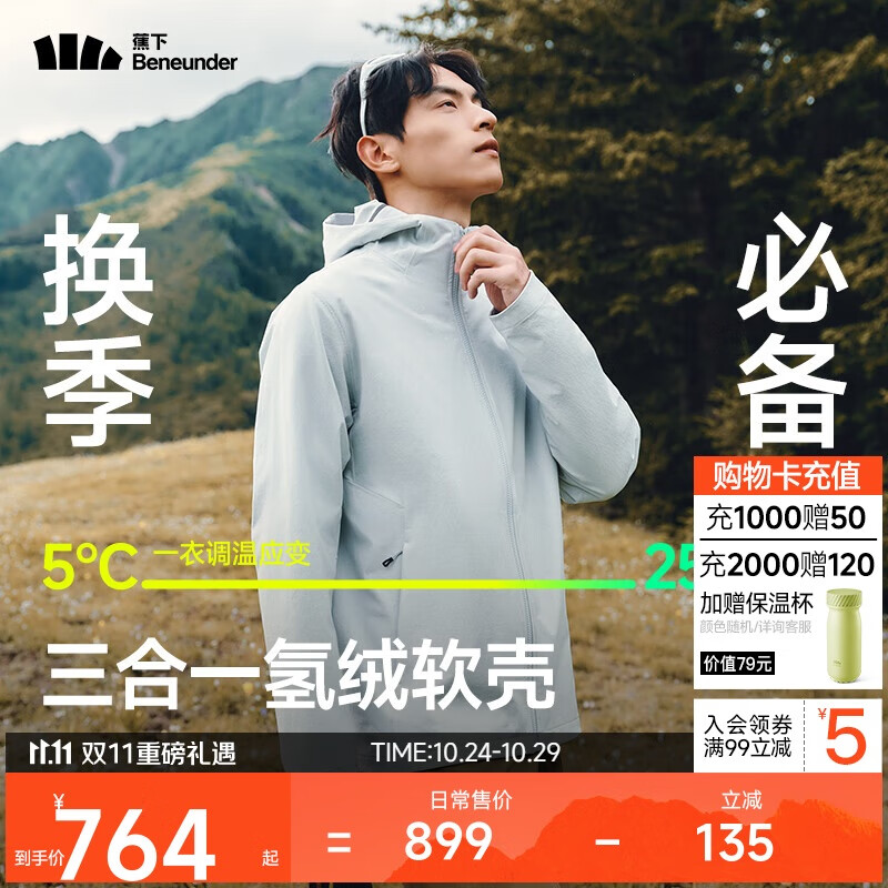 蕉下（beneunder）男士夹克冲锋衣内胆外套户外防风抓绒衣高弹可拆卸ST019薄灰蓝L