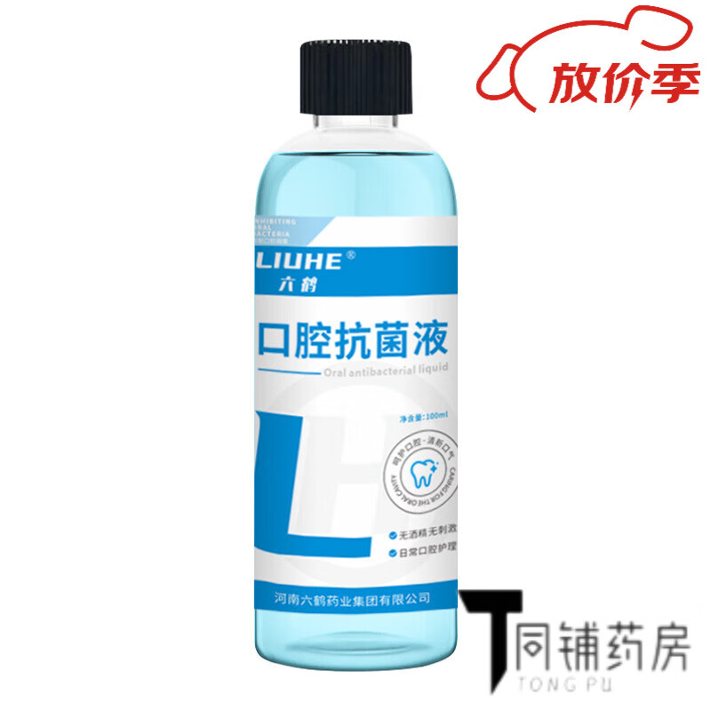 通用卧床老人口腔护理液医用牙龈牙无酒精漱口水口腔液 100毫升【1瓶】
