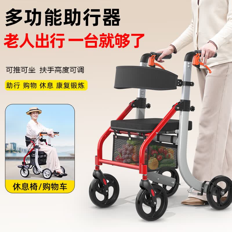 康倍���老人助行器康复拐杖助步器走路防摔辅助行走器车老年人四角拐棍K9 【基础款】康复助行+购物小篮+可推行可坐K9