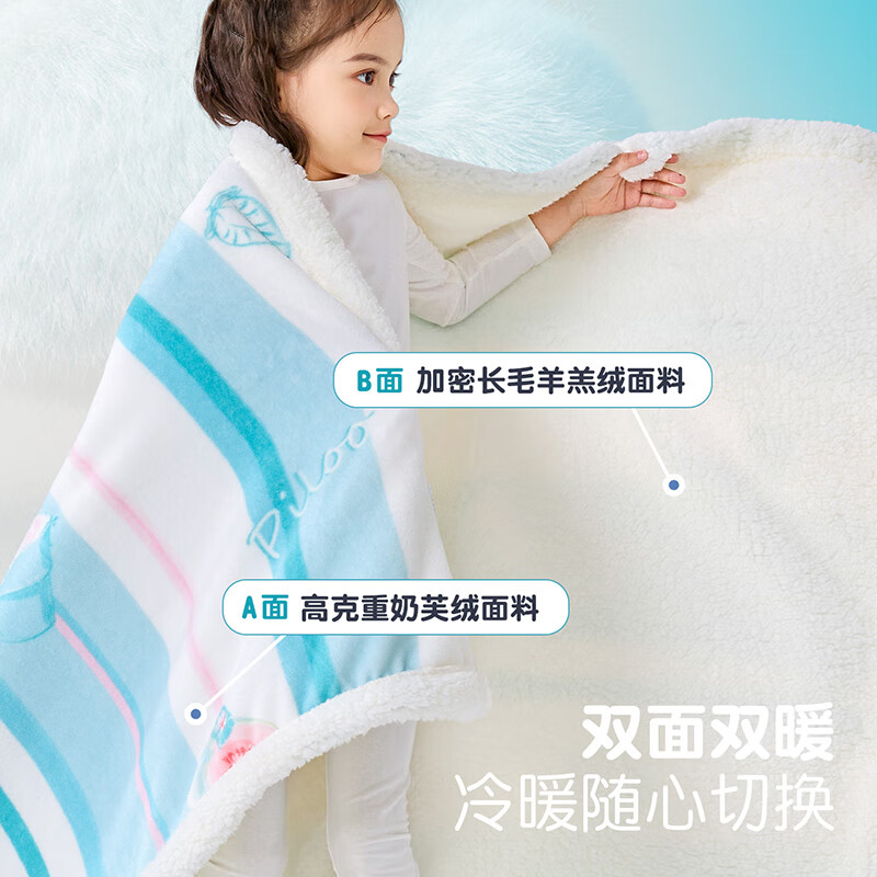 匹鲁双层暖暖羊羔毯A类可水洗抗静电双面双暖毯子学生午睡小毛毯 草莓牛奶 100*150cm