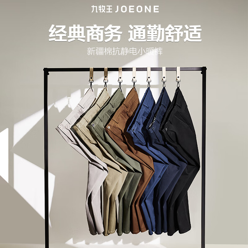 九牧王【25年新-磨毛小暖裤】商务休闲裤男 秋季厚款新疆棉亲肤直筒工装 黑色合体版【磨毛加厚】 E60333 34 腰围2.58尺86厘米