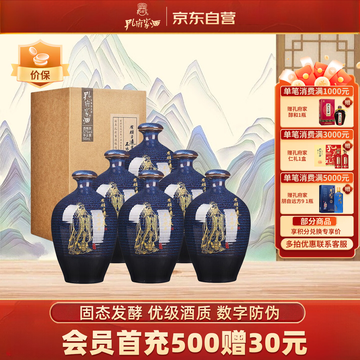 kongfujia/׸   52ŨͰ׾  500ml 500ml*6 258Ԫ