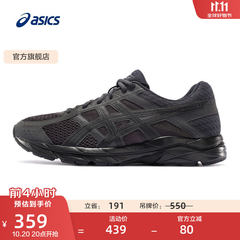 亚瑟士ASICS网面跑鞋百搭男鞋缓震运动鞋透气跑步鞋 GEL-CONTEND 4 黑色/黑色 40