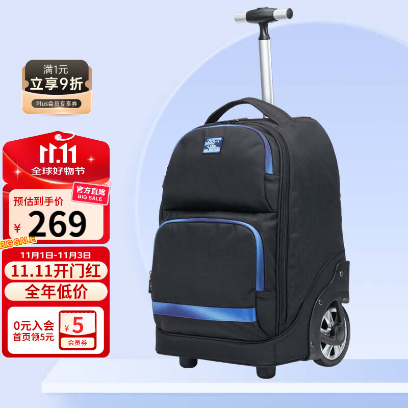 卡拉羊中学生拉杆书包男女生小学生可爬楼梯防泼水书包初中生书包大容量