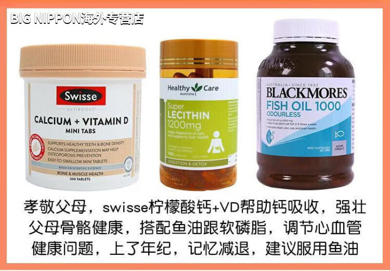 Swisse【官方海外店】Swisse澳洲SWISSE柠檬酸钙VD钙片孕妇补钙儿童成人 钙片+鱼油+软磷脂