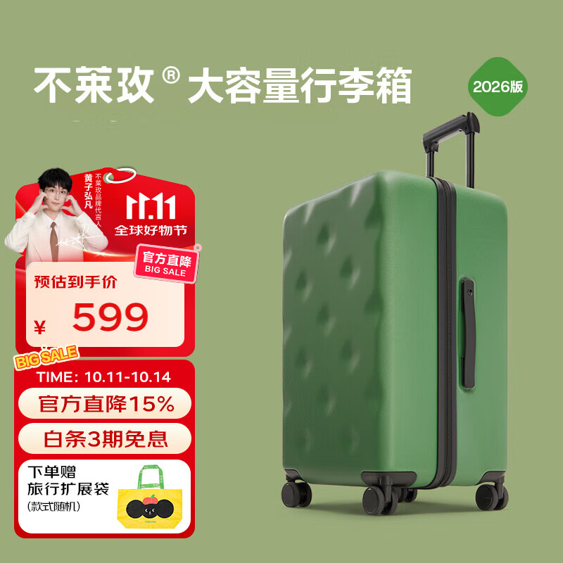 不莱玫行李箱拉杆箱旅行箱子大容量女学生男出国托运密码箱26英寸 绿色