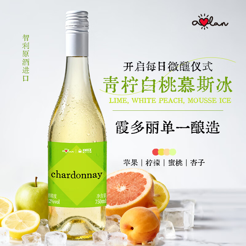 奥兰小红帽精选霞多丽干白葡萄酒750ml单支 智利原酒进口红酒热门商品