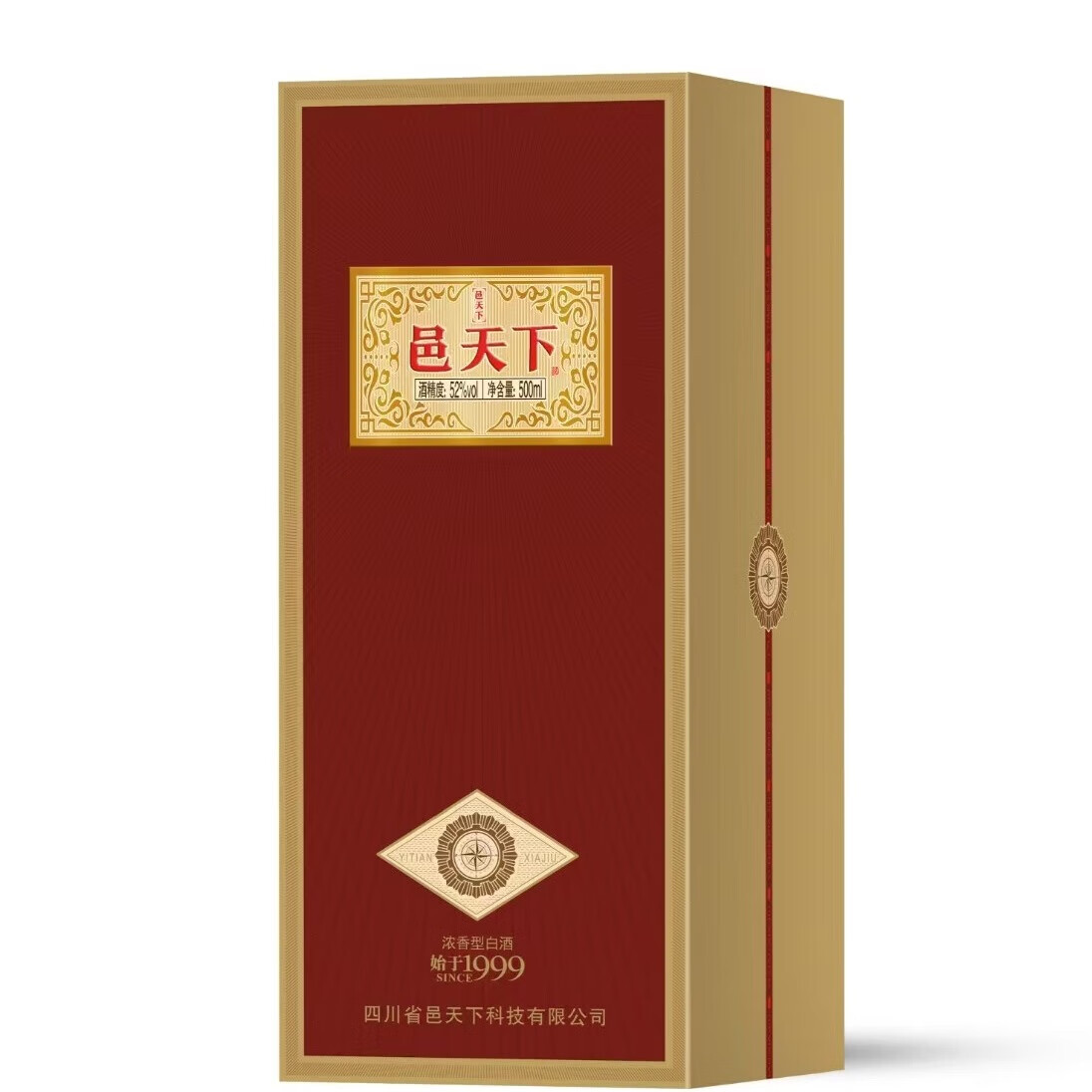 邑天下(1999)浓香型白酒礼盒装适合商务送礼宴请 52度 500mL 1瓶