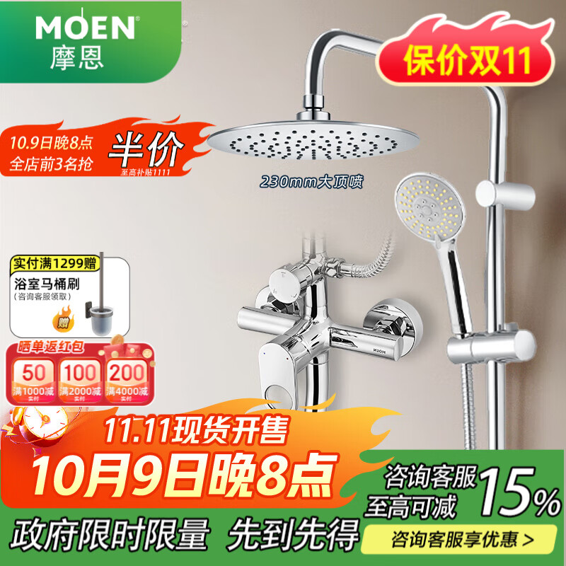 Ħ����MOEN����ԡ������װ ��ѹ����ඥ����ת��ͷ������ͭ���廨��ȫ�� ���̶������ABS����+��ת��ͷ