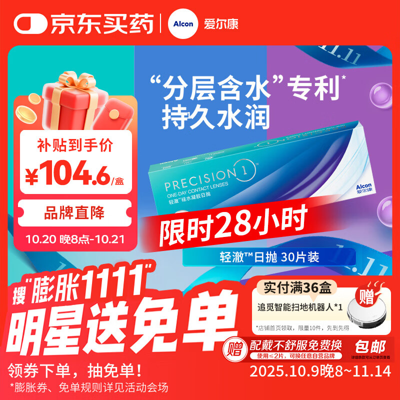 ������ �ᳺ�����������۾� ��͸����ˮ����ˮ���UV���� 30Ƭװ 275��