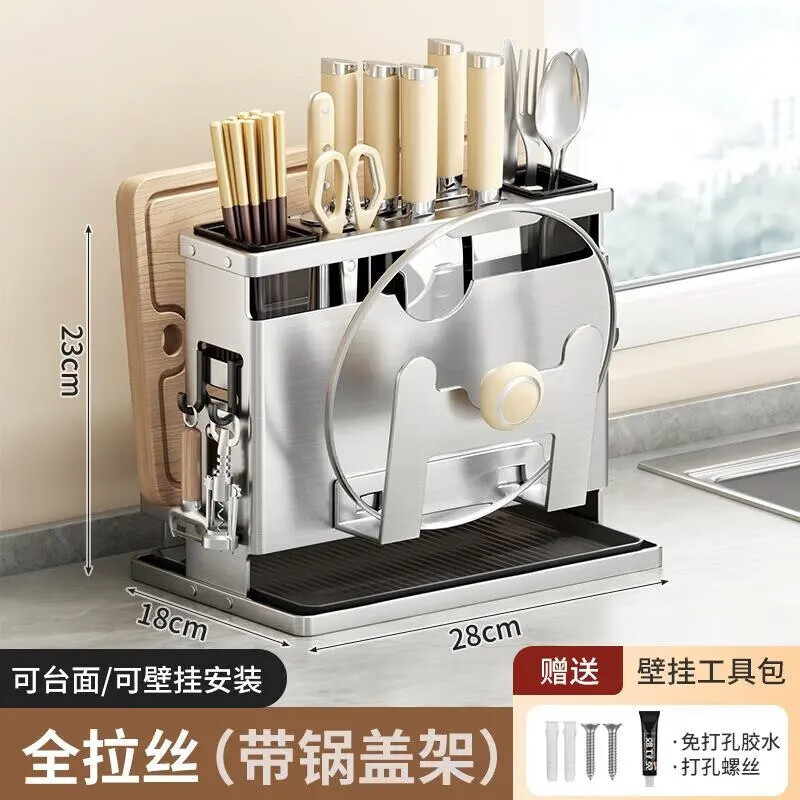 不锈钢厨房刀架置物架放菜刀筷子锅盖菜板架多功能刀具一体收纳架 【双筷筒台面款】砧板架+锅盖架+挂钩*4
