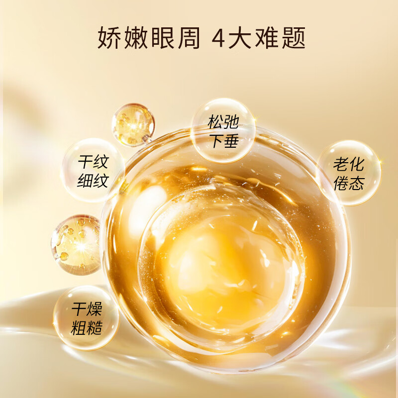 圣雪兰二裂酵母抗皱紧致眼霜 清爽保湿补水淡化皱纹紧致 15g