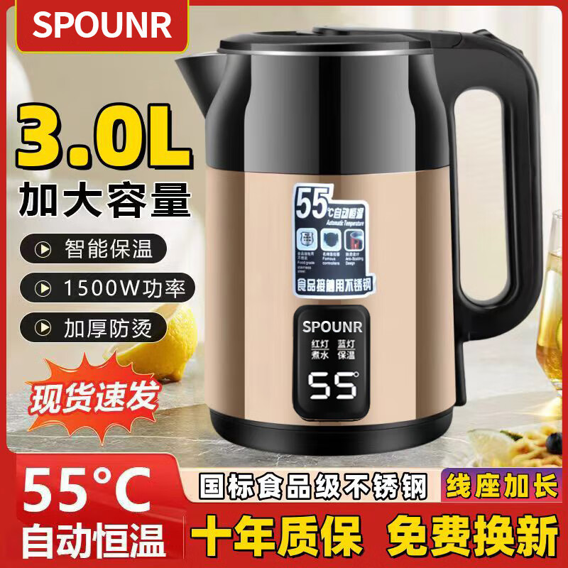 SPOUNR正品苏泊保温电热水壶304烧水壶2025新款家用耐用热水壶双层加厚防烫3L大容量大家庭水煮茶壶 3L 彩钢黄金色【双层防烫+1500W+智能保温】