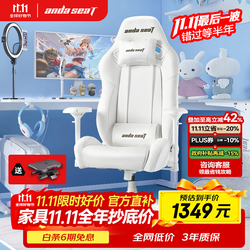 andaseaT安德斯特电竞椅电脑椅游戏椅人体工学办公椅 冰雪王座 茶白色
