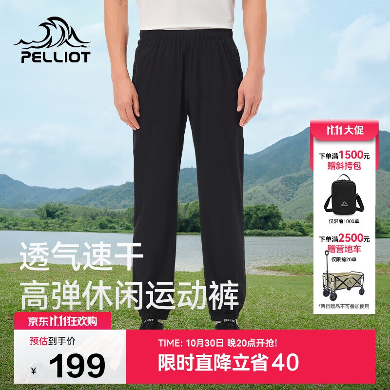 伯希和（Pelliot）户外速干裤男士夏季高弹透气休闲束脚裤女运动长裤11421425黑L