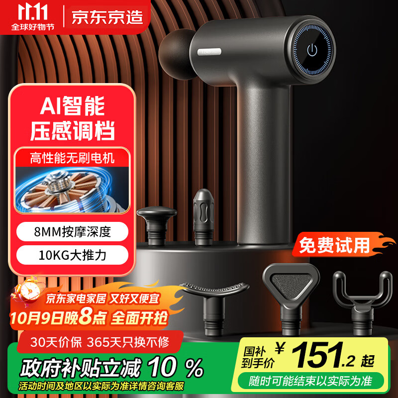 京东京造运动筋膜枪J7Pro 专业筋膜枪全身深层肌肉放松按摩器腰腿部按摩仪颈膜枪男生生日礼物女士