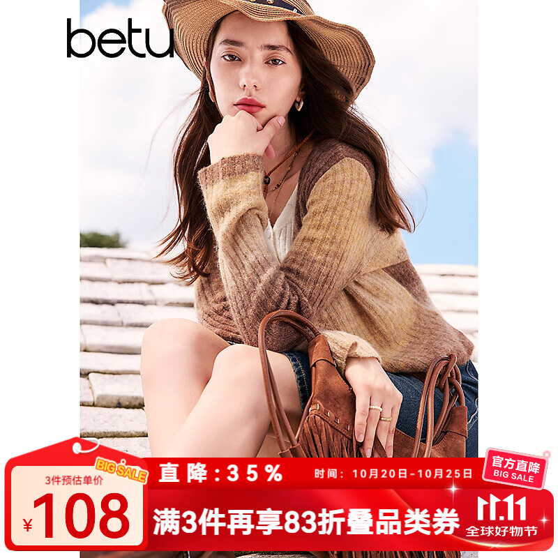 百图betu女装秋季新款旷野美拉德V领晕染假两件针织衫女2408T04 咖啡色 L