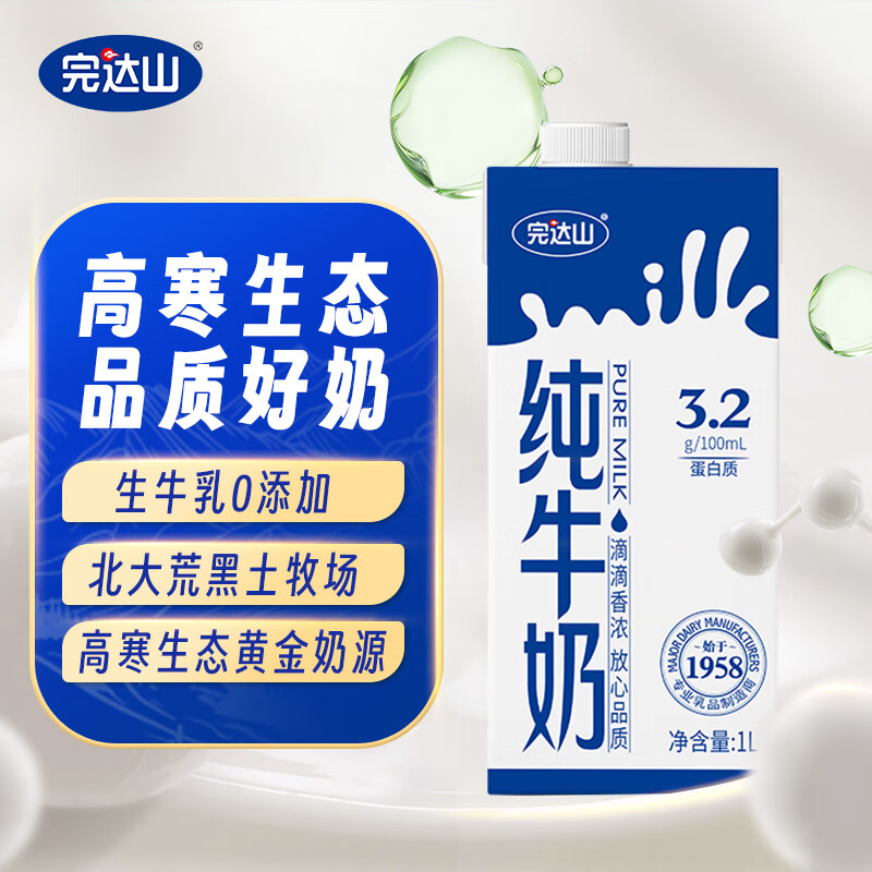 完达山牛奶纯牛奶纯奶生牛乳 1L*12盒