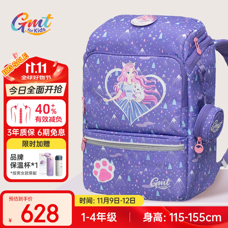 Gmt for kids书包小学生儿童大容量礼物超轻护脊减负1-4年级男女灵力萌猫Light