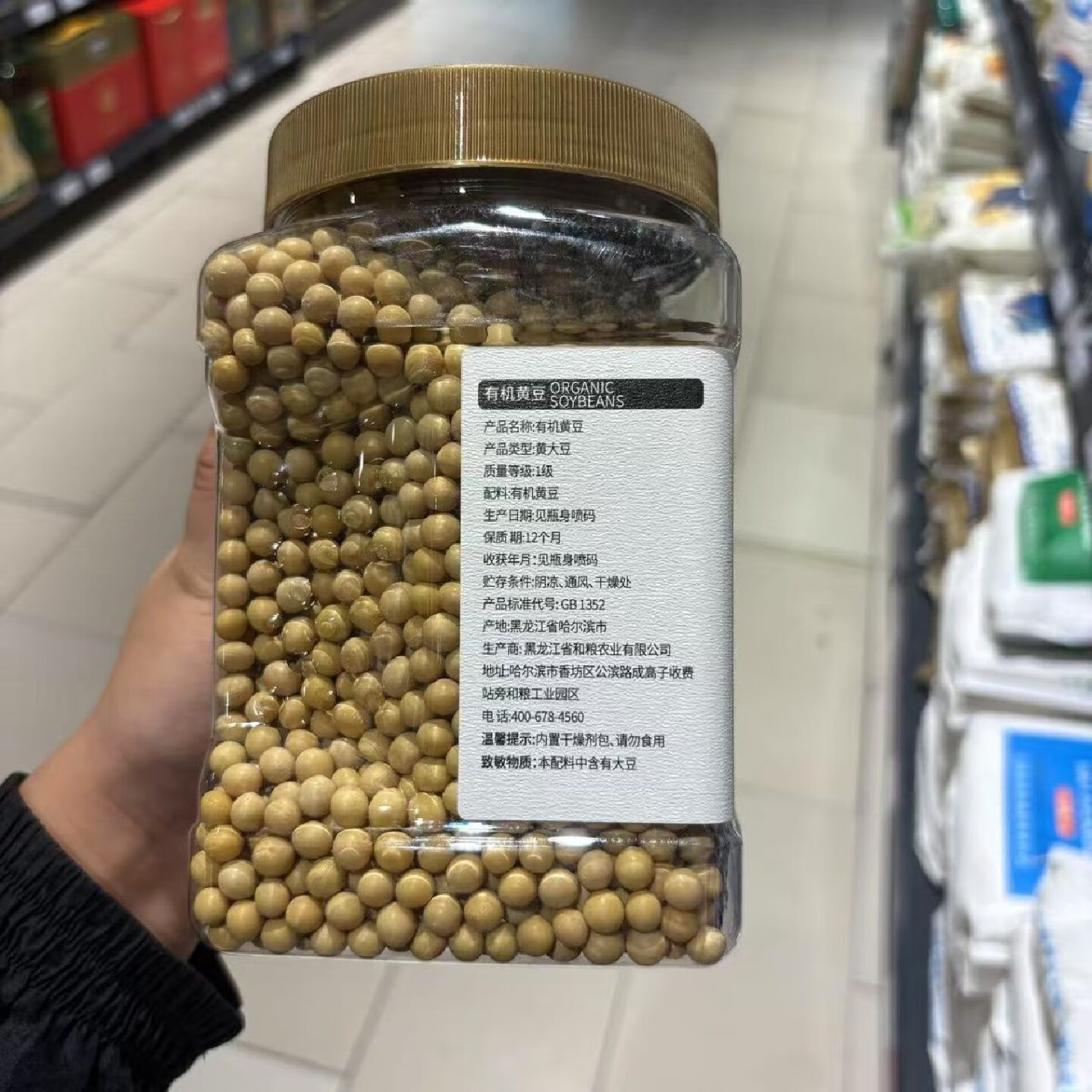 永辉优选有机黄豆非转基因新豆五谷杂粮980g 永辉优选有机黄豆非转基因新豆五谷杂粮980g