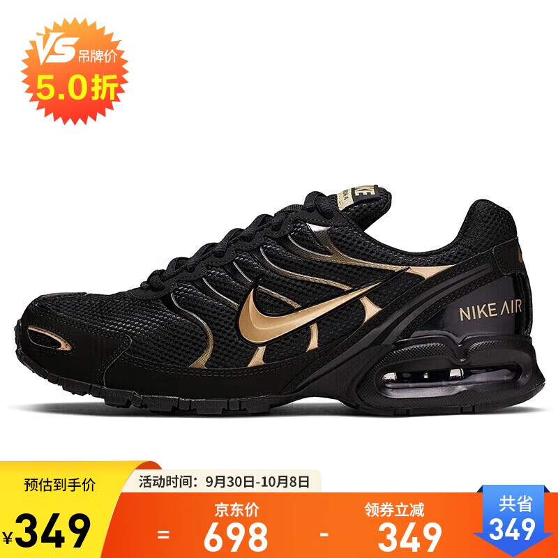 耐克NIKE休闲鞋男子气垫AIR MAX TORCH 4运动鞋CN2159-002黑43