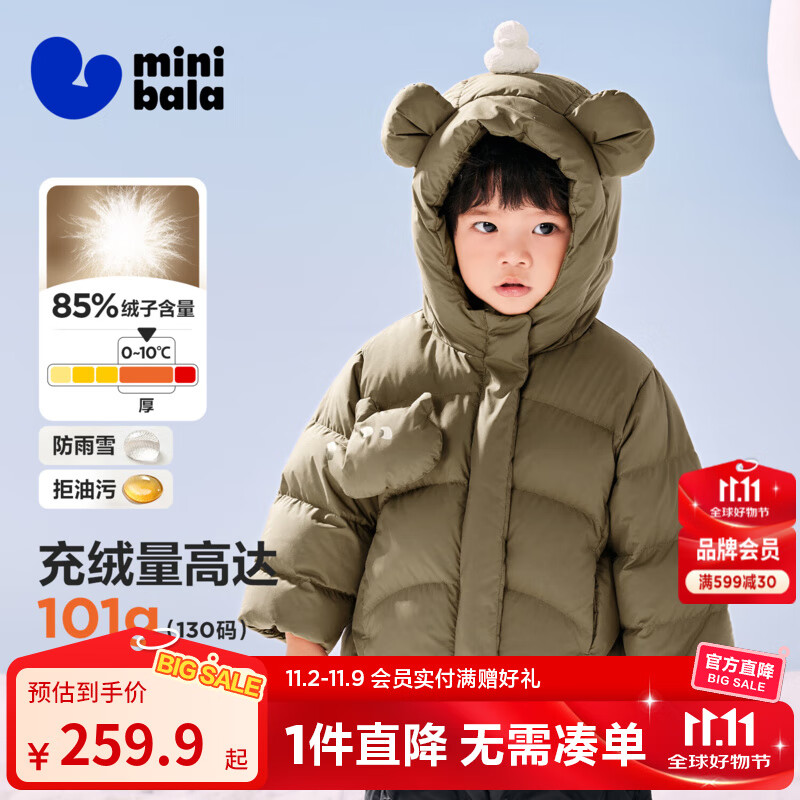 迷你巴拉婴儿羽绒服冬季新款男女童加厚保暖洋气宝宝厚款保暖外套 曲奇卡50624 【高标白鸭绒】 90 【充绒量61.4g】