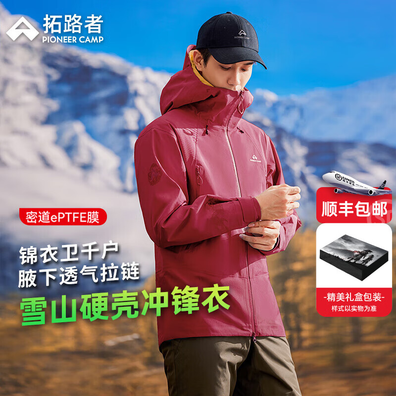 拓路者【林更新同款】锦衣卫千户冲锋衣男户外登山服防风防水外套硬壳 玄铁红-彩蟒版 M
