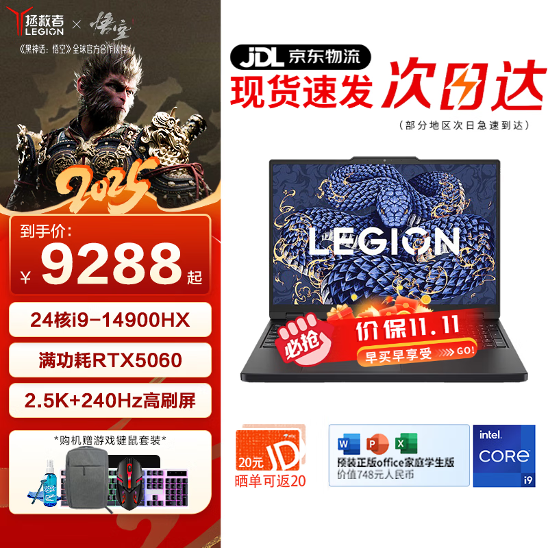  Y7000P 2025 16Ӣ i9-14900HX RTX5060 240Hz 16G 1T ɫ 8339Ԫ(ȯ)