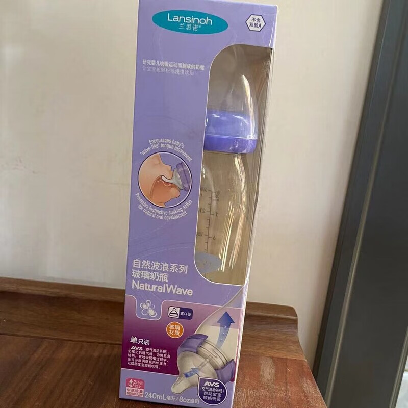 蘭思諾(LANSINOH)奶瓶玻璃寬口徑套裝初生嬰兒奶瓶新生兒防脹氣奶瓶 蘭思諾240ml玻璃奶瓶