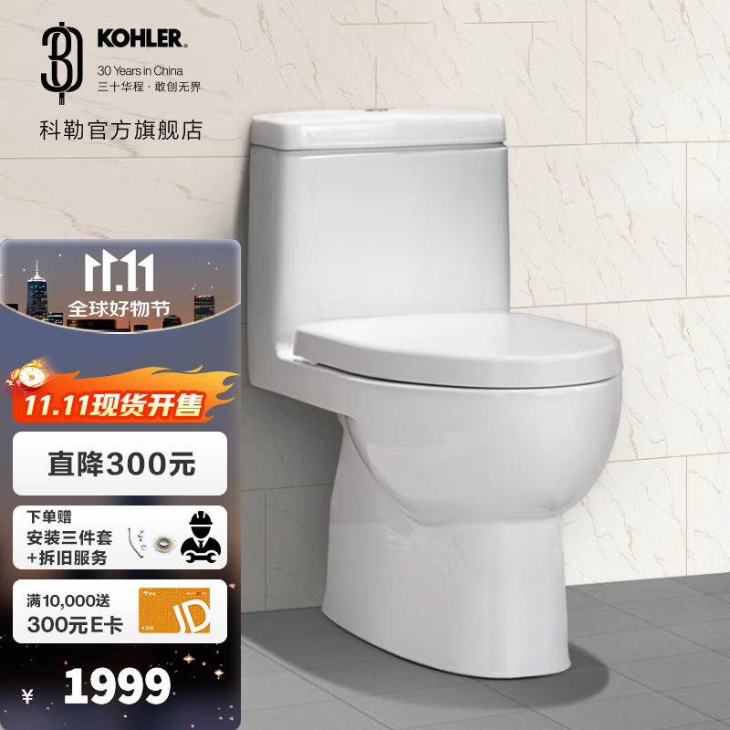 科勒（KOHLER）马桶坐便器五级旋风瑞琦连体坐便器节水双冲实体店款 马桶400mm坑距