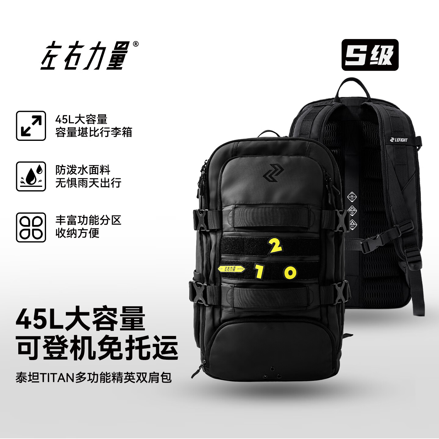 左右力量旅行双肩包大容量学生电脑书包男女健身篮球运动背包登山包 黑色