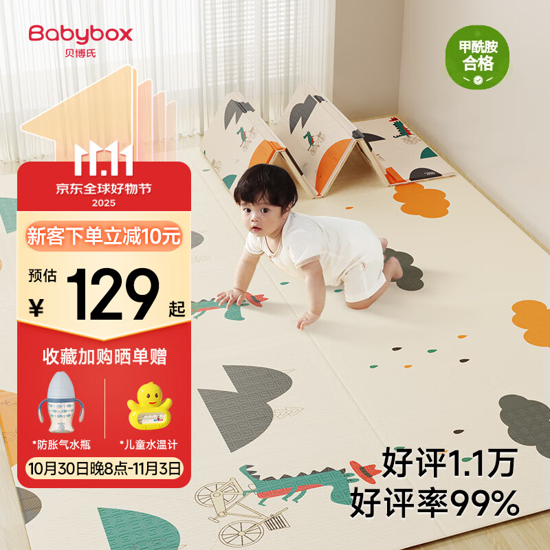 贝博氏babybox爬爬垫婴儿宝宝爬行垫XPE加厚双面可折叠地垫200*180*2cm