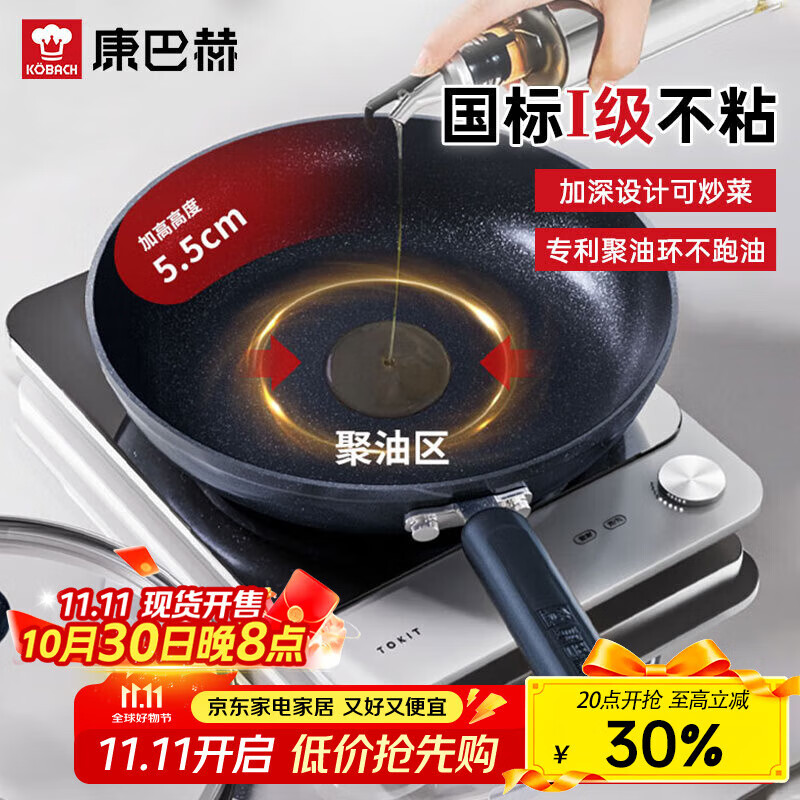 康巴赫（KBH）平底锅煎锅聚油不粘锅牛排锅煎蛋加深煎炒锅电磁炉燃气灶通用 【聚油不粘煎锅】 28cm