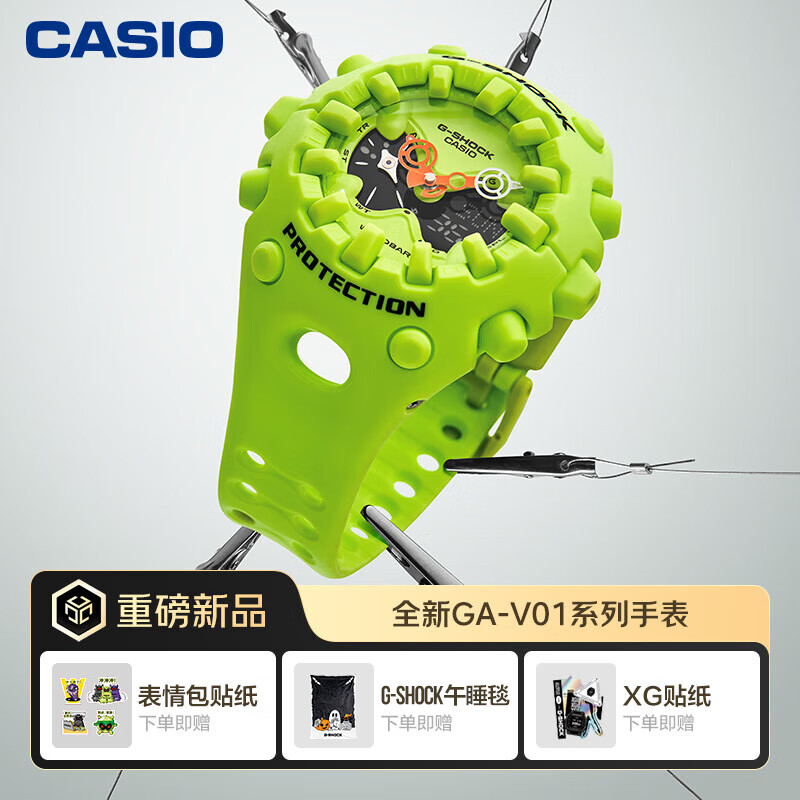 卡西欧（CASIO） G-SHOCK GA-V01系列卡西欧酷眼仔 运动潮流手表【XG同款】 GA-V01-9APFV【常规礼盒】