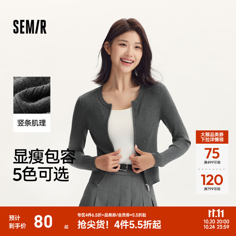 森马针织开衫女短款紧身显瘦正肩气质秋季温柔系纯色圆领上衣百搭 黑灰色调00392 L