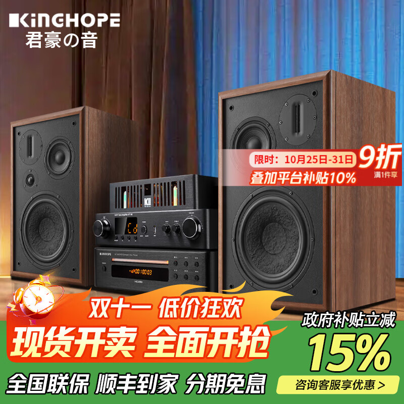 KINGHOPE 君豪之音KH-510Pro大功率双环牛发烧电子管胆机三分频hifi组合音响功放家用客厅蓝牙音箱CD套装 510Pro+80胆机+80碟机