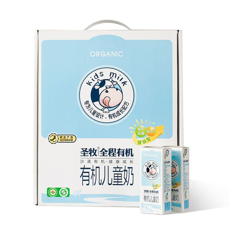 圣牧蒙牛有機兒童奶兒童成長牛奶營養(yǎng)早餐奶200ml*12盒 3月產(chǎn)有機兒童奶