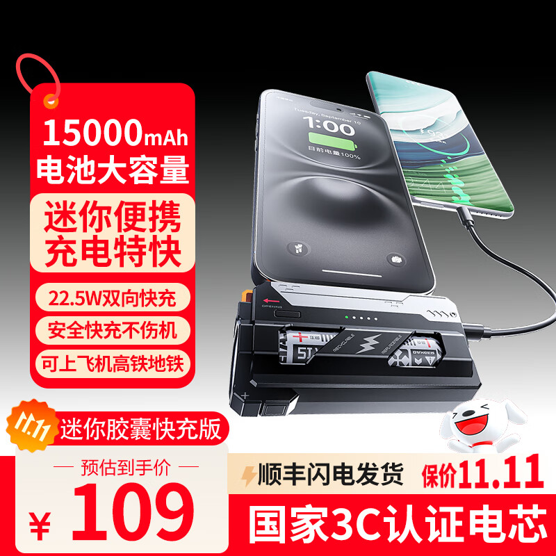 ߼ѡ3Cȫ֤籦Яʽս׻絯βƶԴСɿɻؽ ɫType-C ׿+ƻ15-16 150002ڣ