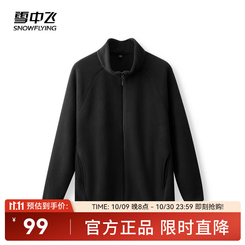 雪中飞2025新款男女同款摇粒绒外套秋装上衣长袖内胆薄外套秋衣休闲装 黑色|8056 2XL /175/96A