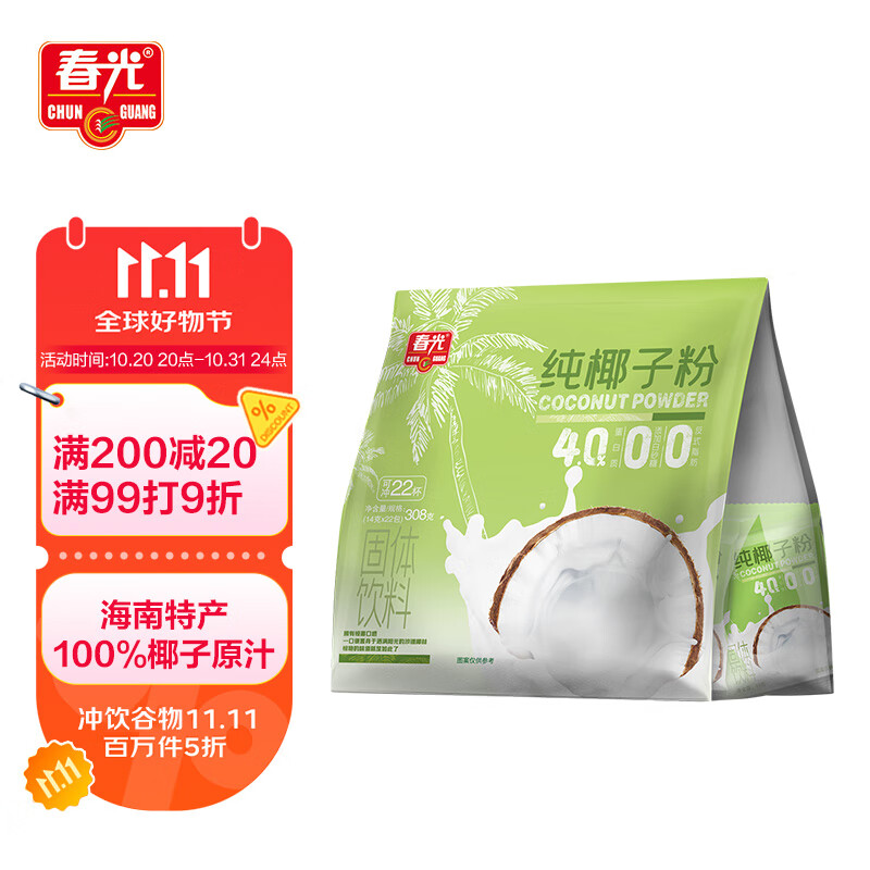 春光食品 海南特产 纯椰子粉308g 无添加 早餐椰奶椰汁粉 独立小包装