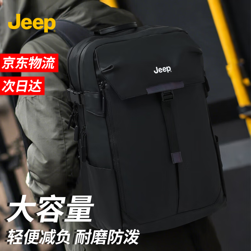 JEEP背包双肩包男士大容量出差旅行包商务通勤17.3英寸电脑包学生书包 黑色【可扩容+耐磨防泼面料】