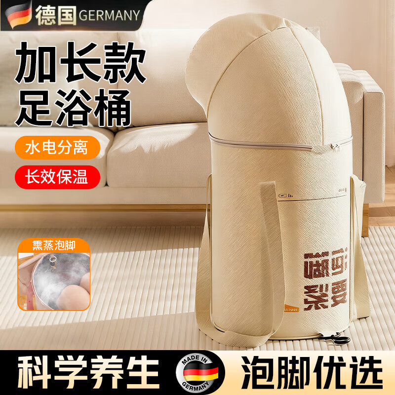 PWDDH德国洗脚泡脚桶可折叠恒温加热高深桶过小腿泡脚盆泡脚袋便携加高熏蒸过膝 米白高深款【恒温加热款】_送艾草足浴包90包