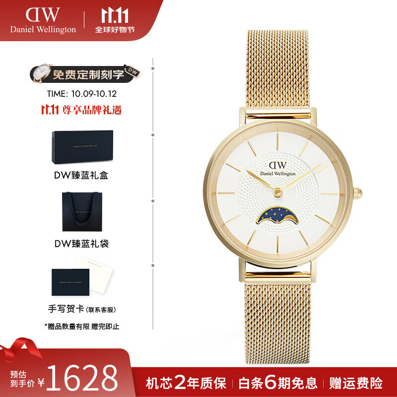 丹尼尔惠灵顿（DanielWellington）DW手表女 小月曲系列流金表欧美表 七夕情人节礼物送女友 DW00100